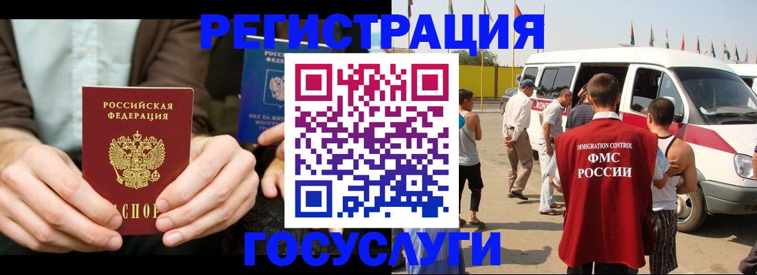 прописка в квартире в Фурманове