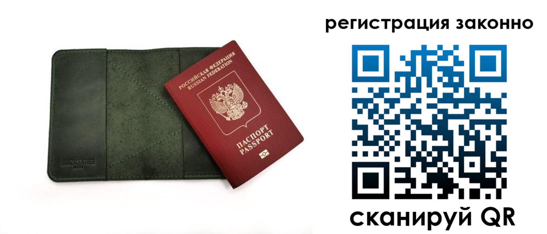 прописка от собственника в Фурманове