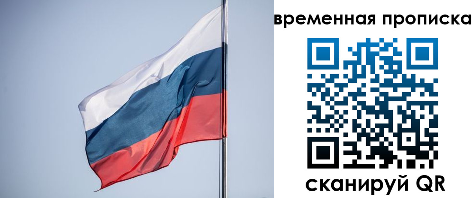 купить прописку в Фурманове