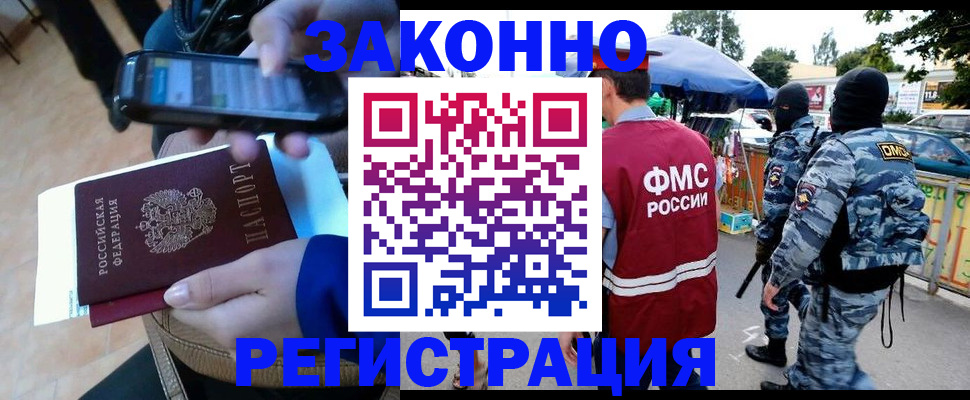 временная прописка в Фурманове