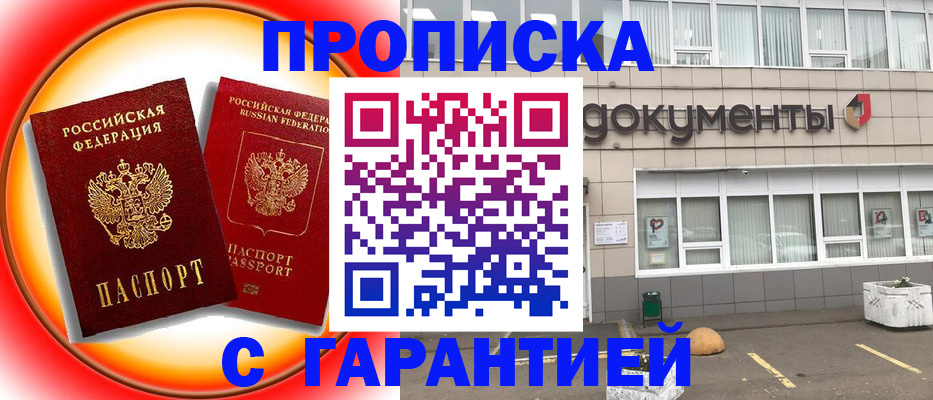 временная регистрация поиск в Фурманове