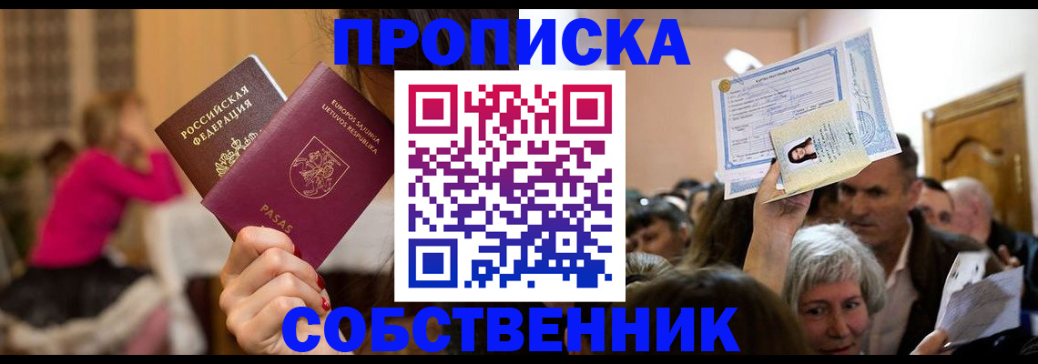 регистрация в Фурманове