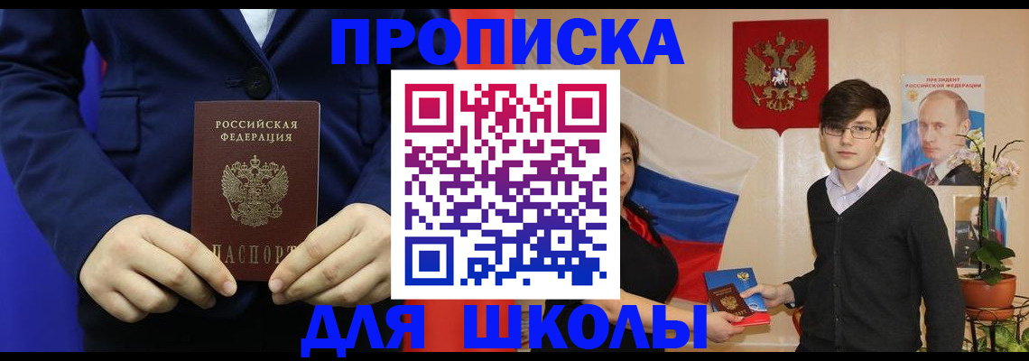 временная регистрация купить в Фурманове