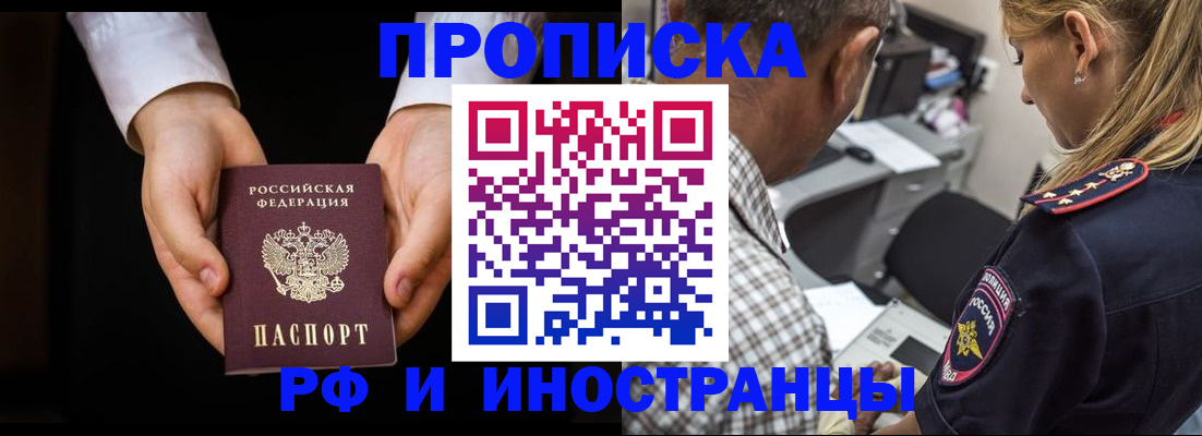 временная регистрация собственник в Фурманове