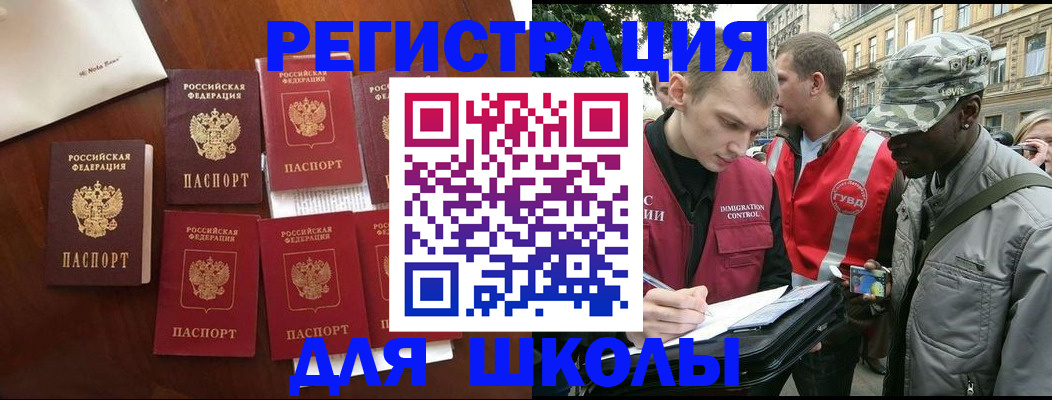 где прописаться в Фурманове