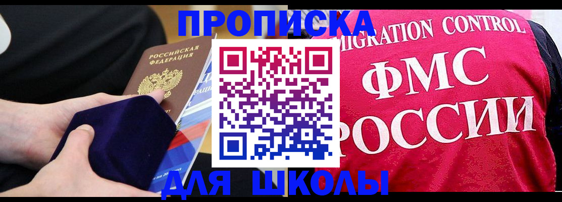 прописка от собственника в Фурманове