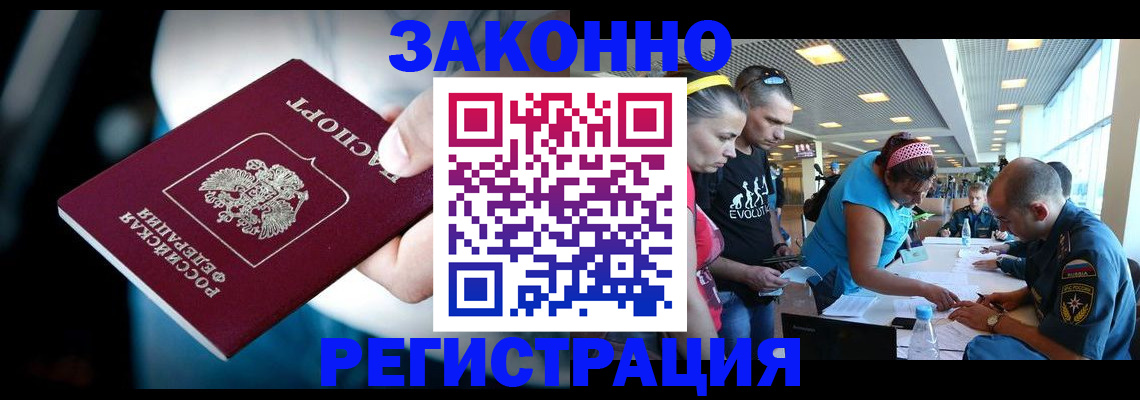 прописка для военкомата в Фурманове