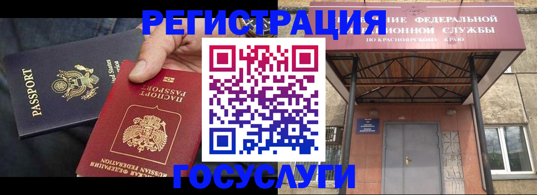 прописка для работы в Фурманове